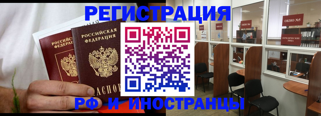 прописка для школы в Магадане