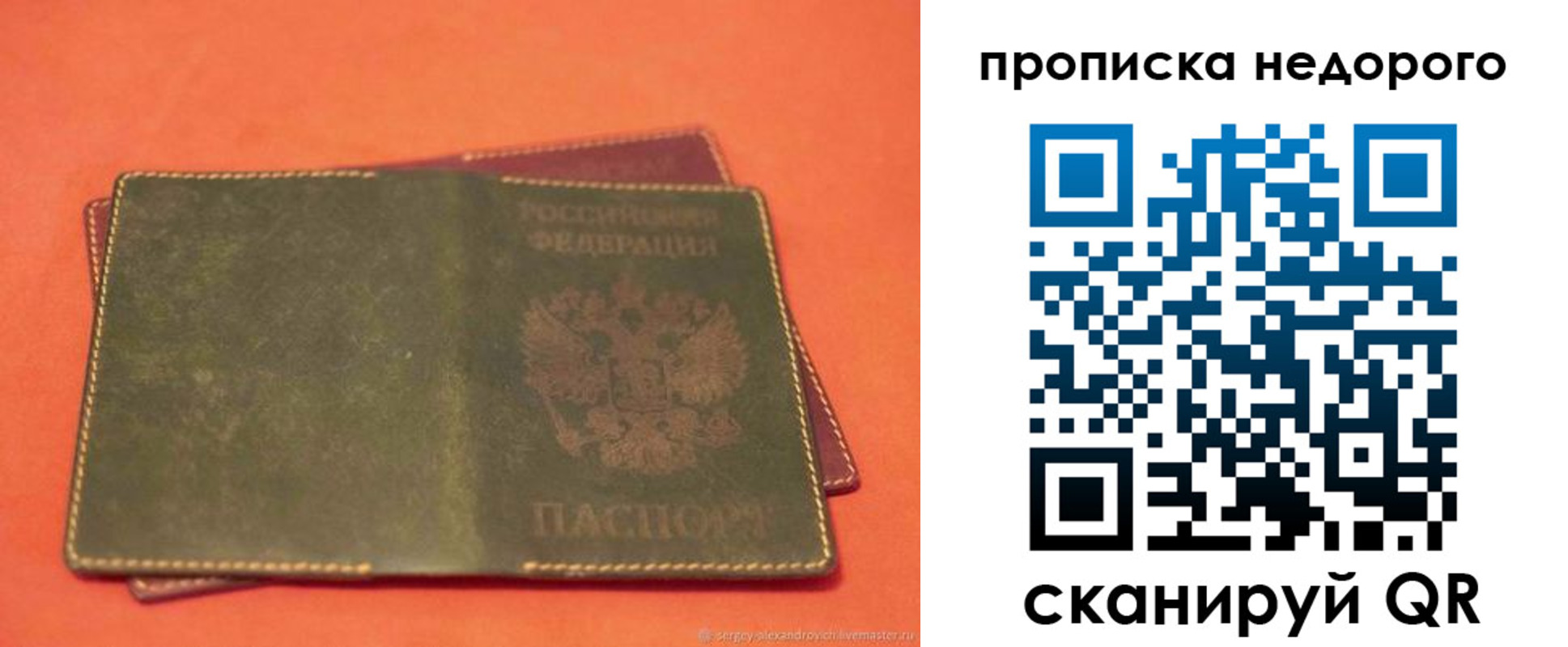 миграционный учет в Магадане