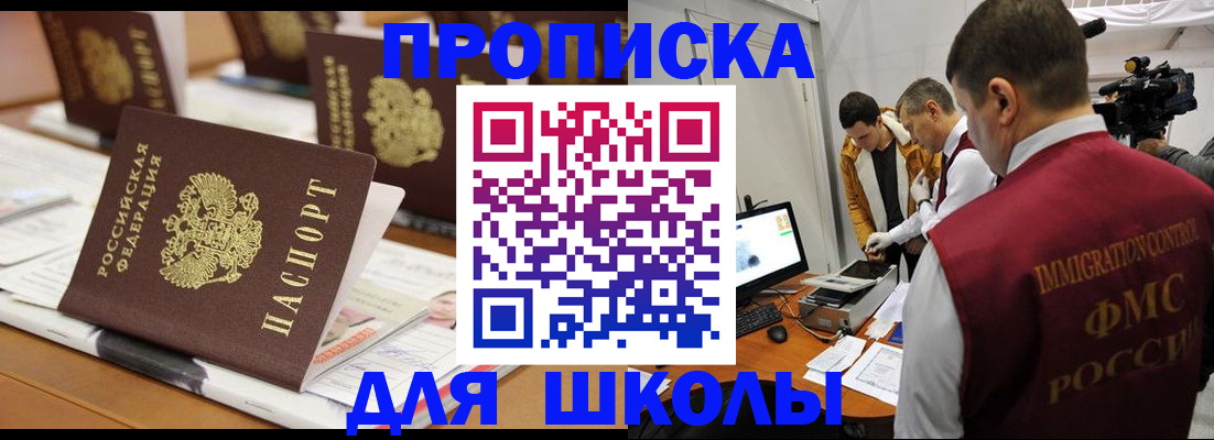 временная регистрация адрес в Магадане