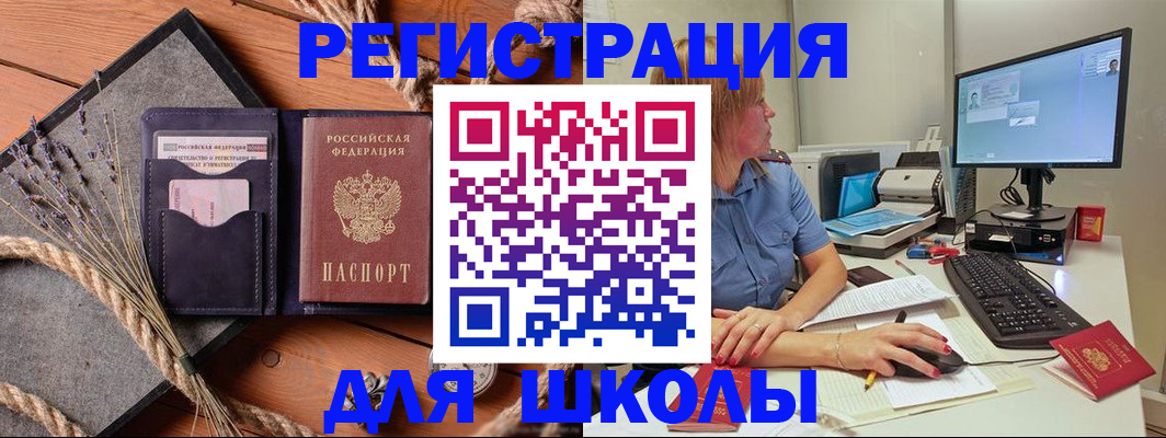 временная регистрация для всех в Магадане