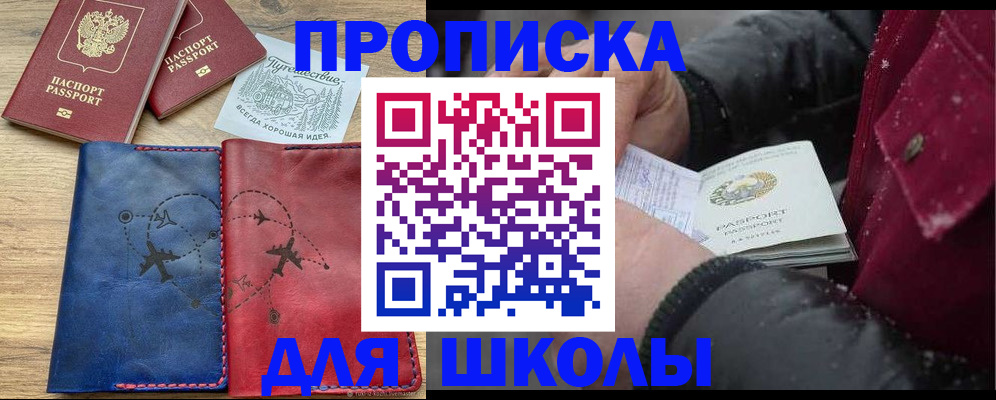 прописка для работы в Магадане