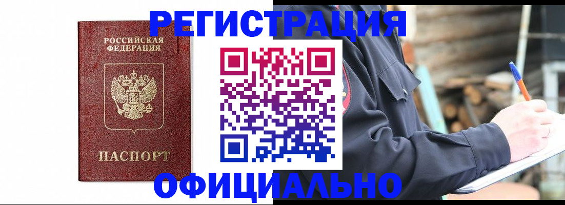 прописка для кредита в Магадане