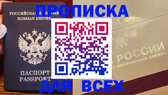 временная регистрация поиск в Магадане