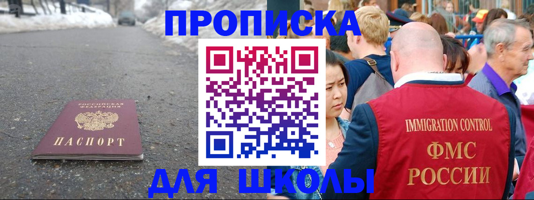 регистрация в Магадане